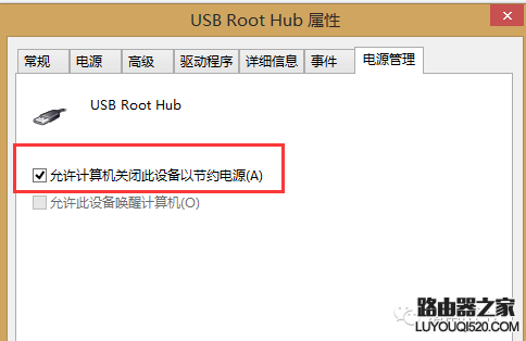 笔记本电脑usb接口没反应的解决方法