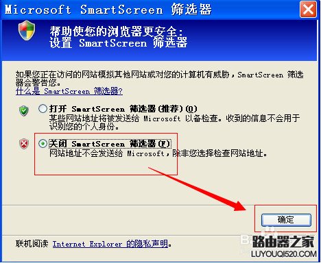 浏览器smartscreen筛选器阻止了不安全的下载怎么办