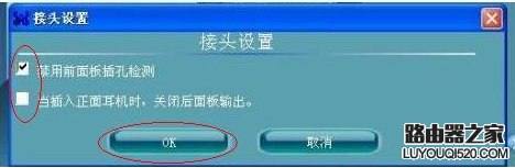 电脑前置音频没声音怎么办？