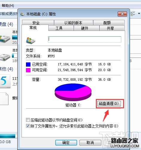 怎么清理c盘垃圾？如何快速清理c盘垃圾？