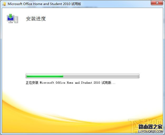 office2010安装方法与激活方法图解