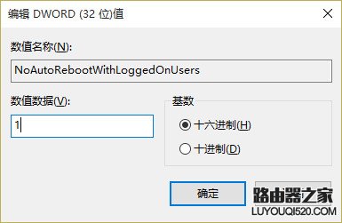 win10关闭更新重启方法 win10更新后自动重启解决办法