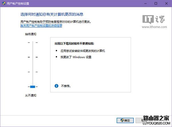 Win10更新不成功，可能是UAC惹的祸