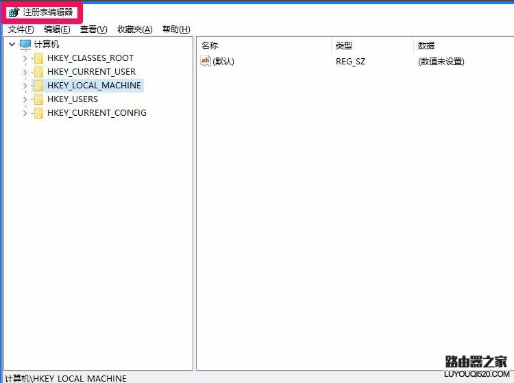 win10系统注册表无权限打开解决办法