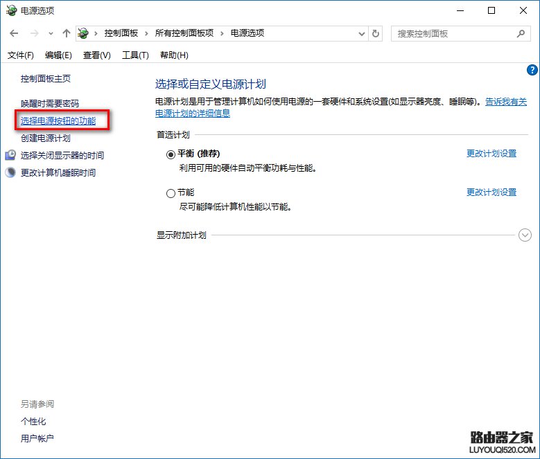 win10不能关机怎么办 win10不能关机总是重启解决办法