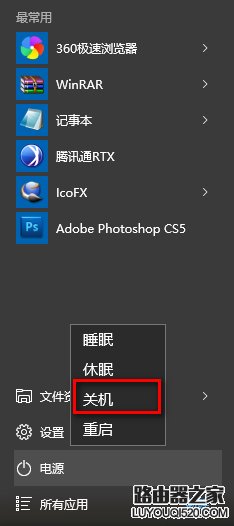 win10不能关机怎么办 win10不能关机总是重启解决办法