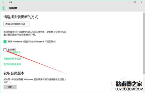 win10系统的更新在哪里?怎么设置?