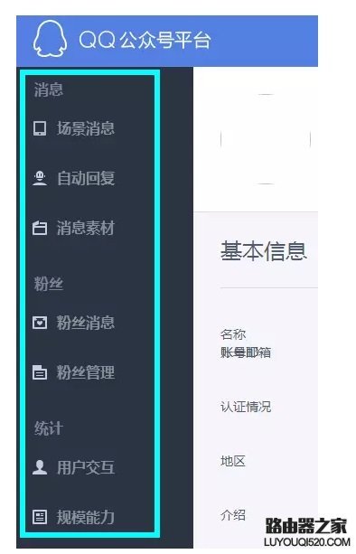 QQ公众号是什么 QQ公众号有什么用？