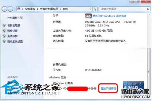 Win7激活后进行正版验证出现黑屏该如何解决？