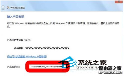 Win7激活后进行正版验证出现黑屏该如何解决？