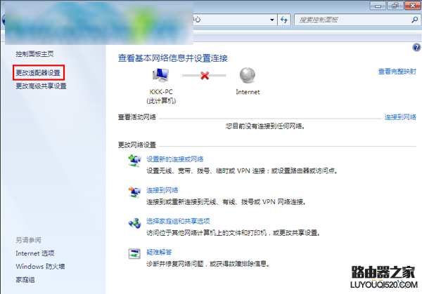 Windows7系统网络被禁用时重新启用的方法