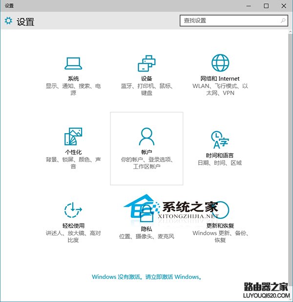  Win10唤醒睡眠模式时需要登录的设置方法