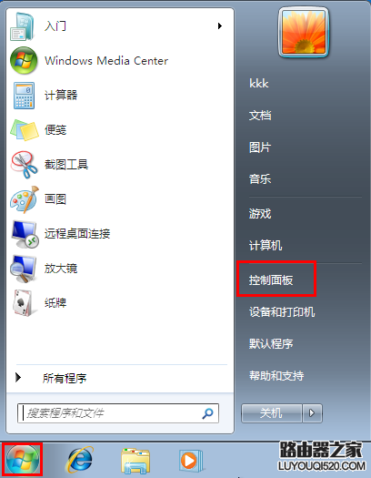 win7系统如何更换设置切换输入法快捷键