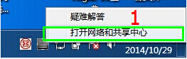 Windows7下使用点对点无线网络实现手机、电脑临时共享上网