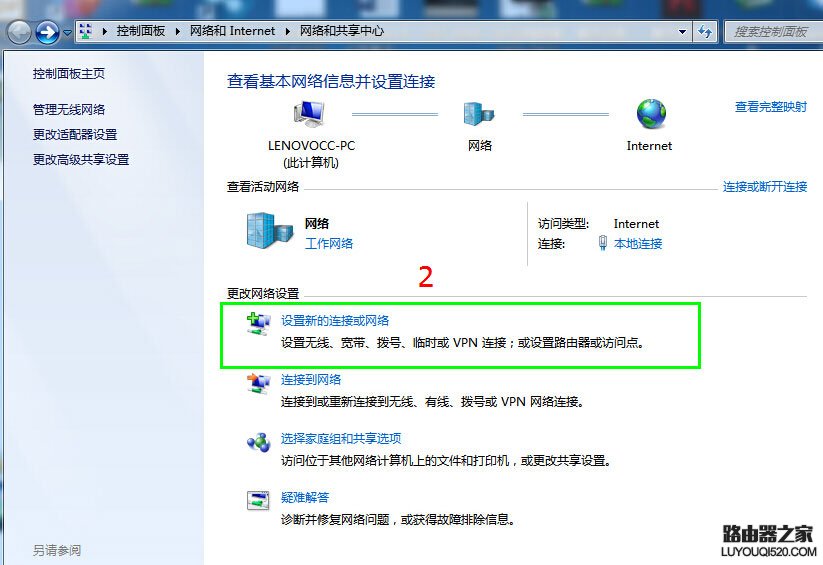 Windows7下使用点对点无线网络实现手机、电脑临时共享上网