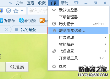 怎么清除搜狗浏览器浏览记录和账号密码数据