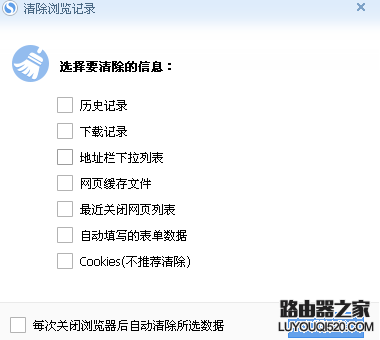 怎么清除搜狗浏览器浏览记录和账号密码数据