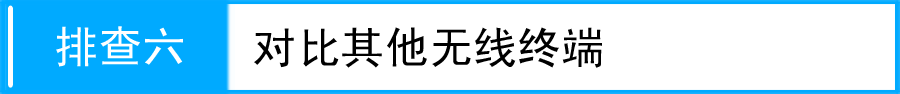 无线网卡客户端搜索到信号连接不上，怎么办？