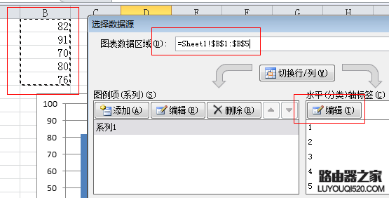 excel插入图表图文教程