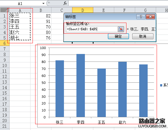 excel插入图表图文教程