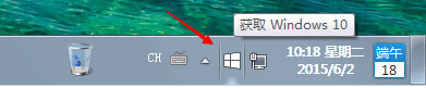 win10推送怎么关闭 windows10免费升级提示关闭教程