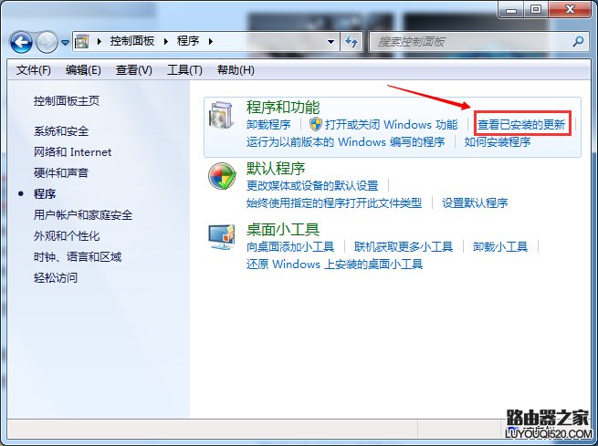 win10推送怎么关闭 windows10免费升级提示关闭教程