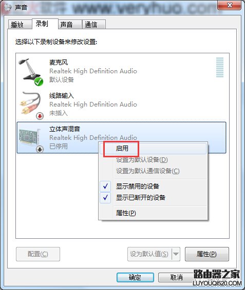 Win7立体声混音在哪 Win7立体声混音设置开启方法