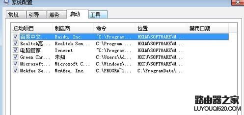 win7系统开机出现“dll文件出错”提示解决方法