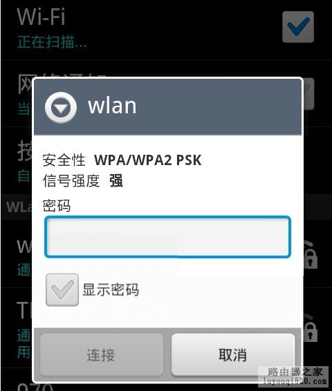 手把手教你拿手机通过笔记本电脑上wifi