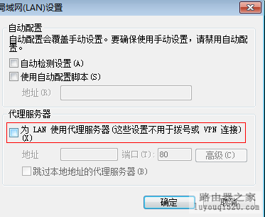 使用路由器接入Internet，QQ等可以上，但浏览器无法打开页面问题