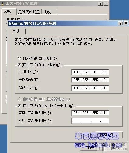 不用路由器如何让两台电脑实现共享上网