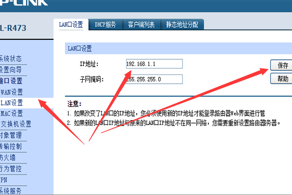 192.168.124.1路由器怎么安装