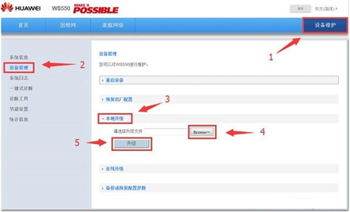 192.168.3.1路由器固件升级