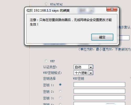 192.168.1.101如何修改无线连接密码