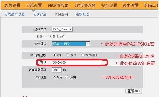 192.168.8.1的路由器的安装设置方法