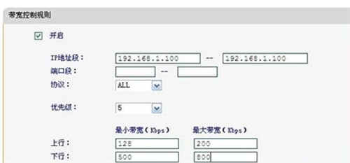 迅捷 FWD105 无线路由器IP宽带控制操作指南