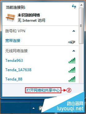 腾达(Tenda）无线路由器如何设置宽带连接(PPPOE）上网(电话线接入）