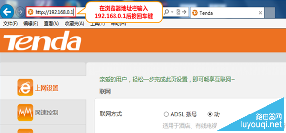 腾达(Tenda）无线路由器如何设置宽带连接(PPPOE）上网(电话线接入）