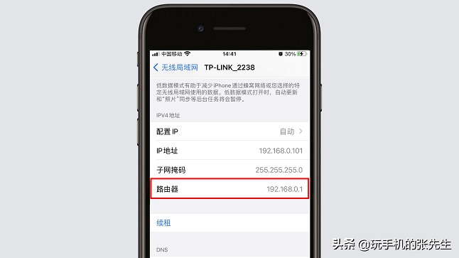 无线路由器怎么改名字和wifi密码？