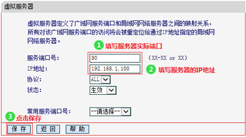 水星 MW158R V1 无线路由器虚拟服务器设置教程