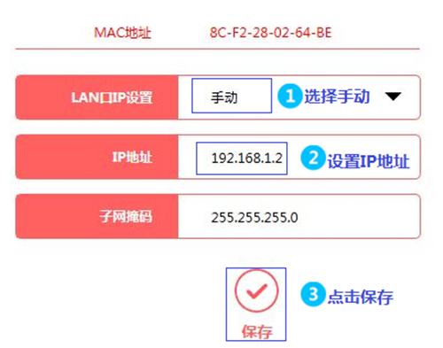 水星 MW315R V1 无线路由器当作交换机使用设置方法