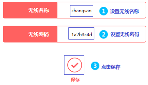 水星 MW315R V1 无线路由器修改wifi密码(名称）教程