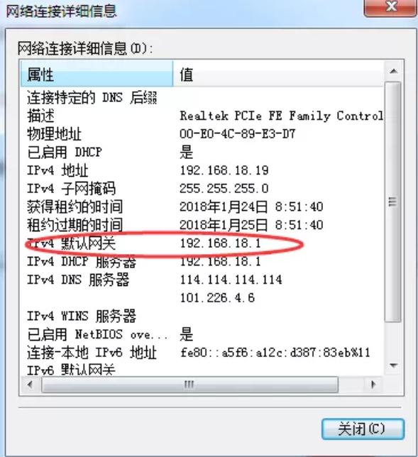 忘记路由器的IP地址怎么办？