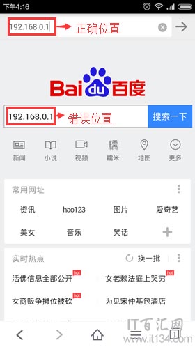 手机登录192.168.0.1界面打不开怎么办？