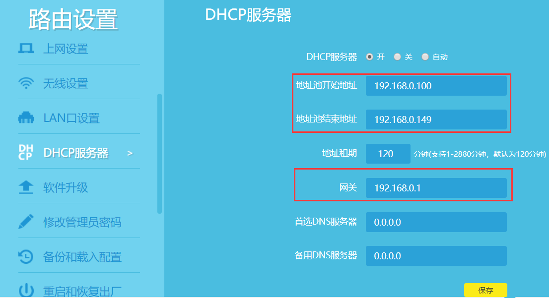 两台不同的路由器怎么桥接【图解】