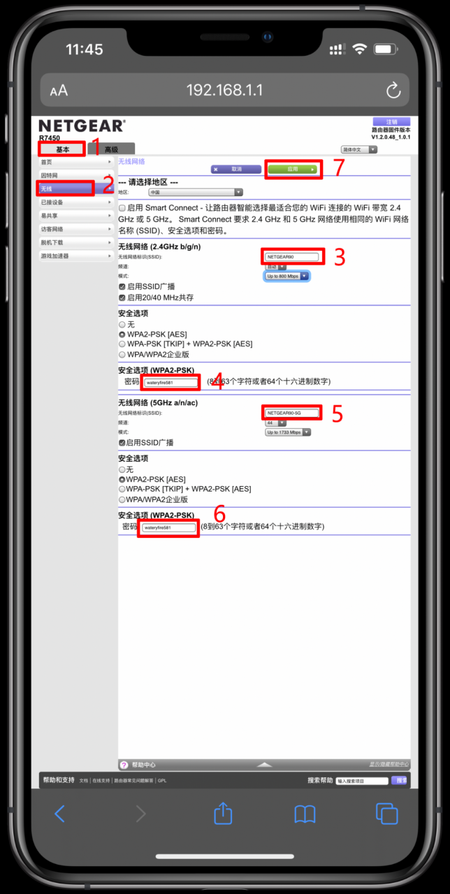 网件无线路由器怎么设置【图解】