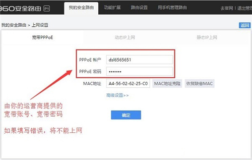 360 P2 无线路由器上网设置