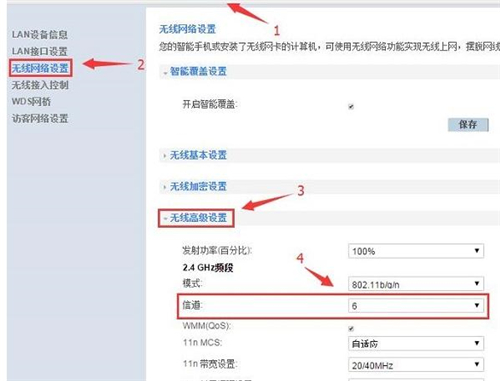 华为 WS550 无线路由器无线桥接设置指南