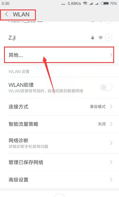 tplink路由器怎么隐藏无线网络来防止蹭网