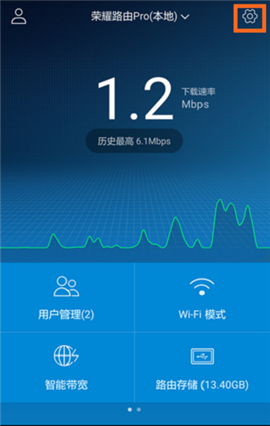 华为 荣耀路由Pro 隐藏WiFi名称